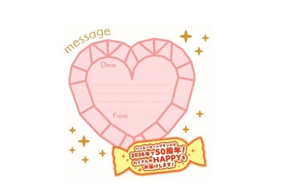 『裏面のメッセージスペース』