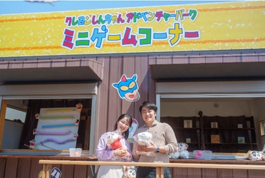  ニジゲンノモリ「クレヨンしんちゃんアドベンチャーパーク」 「クレヨンしんちゃん ミニゲームコーナー」オリジナルステッカー 4月26日（土）より配布開始