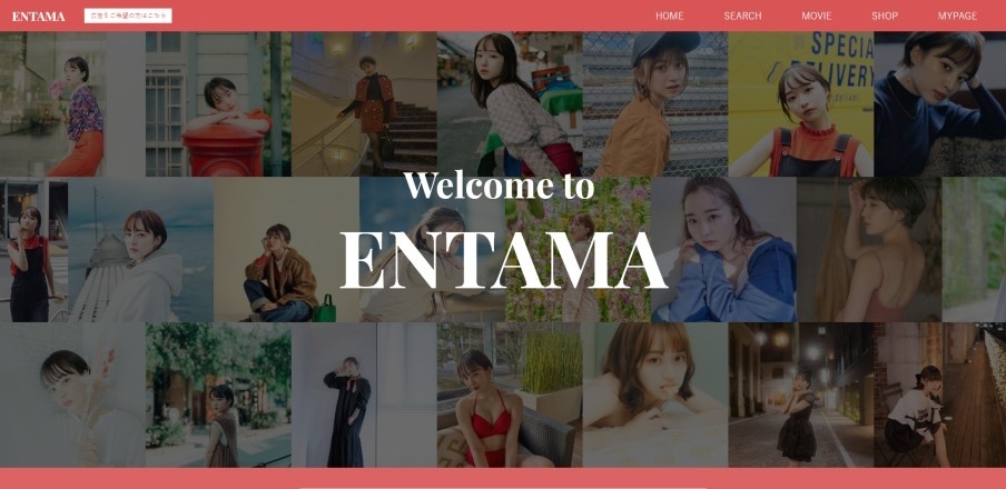 ENTAMA エンタマ アプリ WEB画面