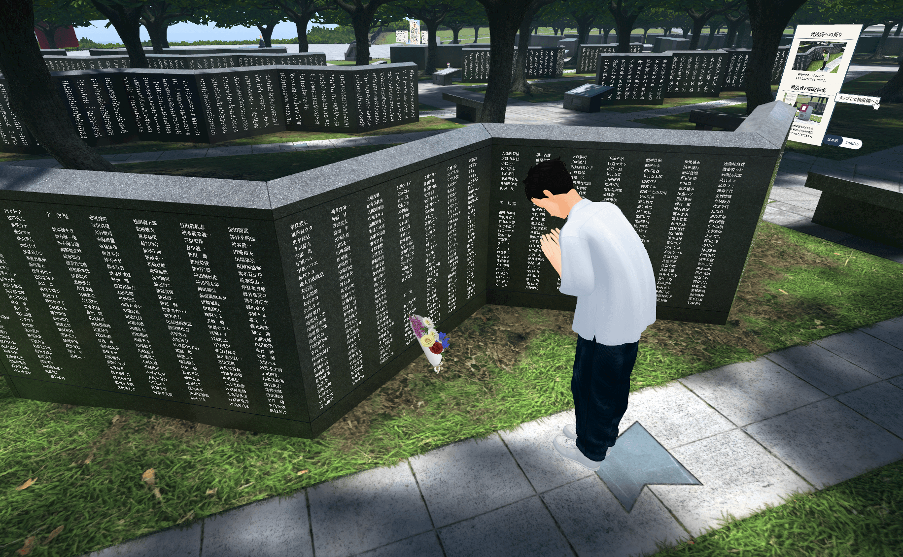 戦後80年を迎え「平和の礎」をメタバース上で再現ー2026年3月26日公開