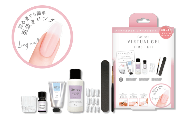 〜 「ジェリス バーチャルジェルファーストキット」6月10日発売 〜