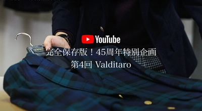 《45周年特別企画》SHIPS公式 YouTube チャンネル vol.4 Valditaro（ヴァルディターロ）公開中！イタリア本国からのメッセージも！