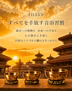 YECHAN音浴シンギングボウル第2弾で先行販売している大型3サイズのイメージビジュアル。XL（約20cm）、2XL（約22cm）、3XL（約24cm）。