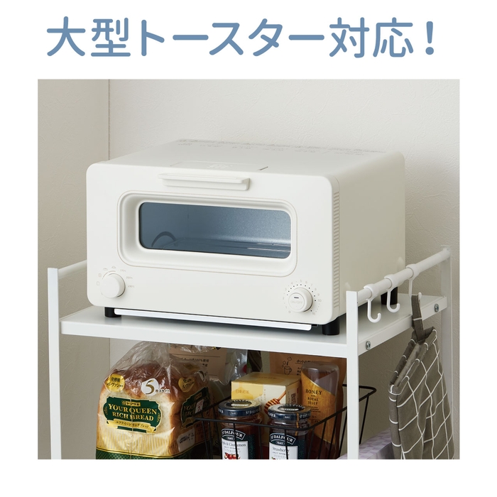 大型トースター対応!