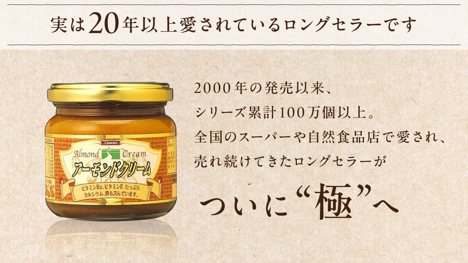 タイトル：【Makuakeで2258%達成】日本流通0.1％の希少素材を極めた