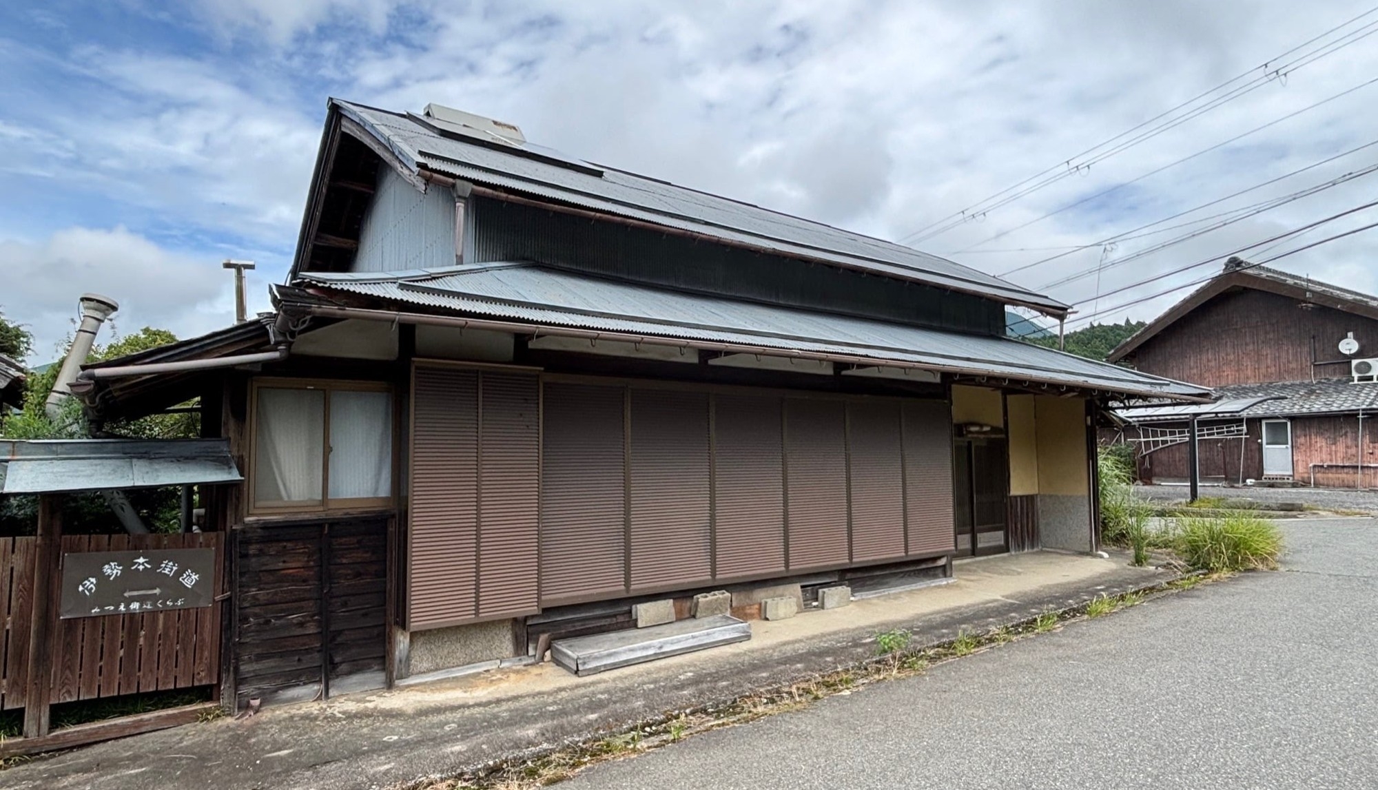 空き家情報バンク登録物件