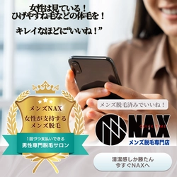 【SNS時代の新常識】 “いいね”が増える男は、肌で差をつけている！｜メンズNAX