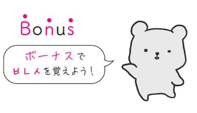 かわいいイラストとともにわかりやすく解説 イラスト:パク・ミソ