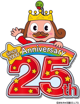 東条湖おもちゃ王国は誕生から25周年を迎えました
