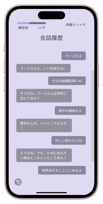 AIboWアプリ画面04