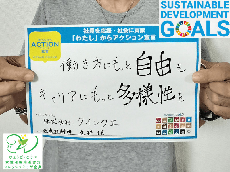 健康づくりチャレンジ企業：健康経営の取り組み実績