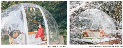 ROKKO森の音ミュージアム 冬季限定「SIKIドーム ぬくぬくこたつプラン」 グリルとこたつであったか冬体験 2025年12月1日（月）～2026年3月11日（水）