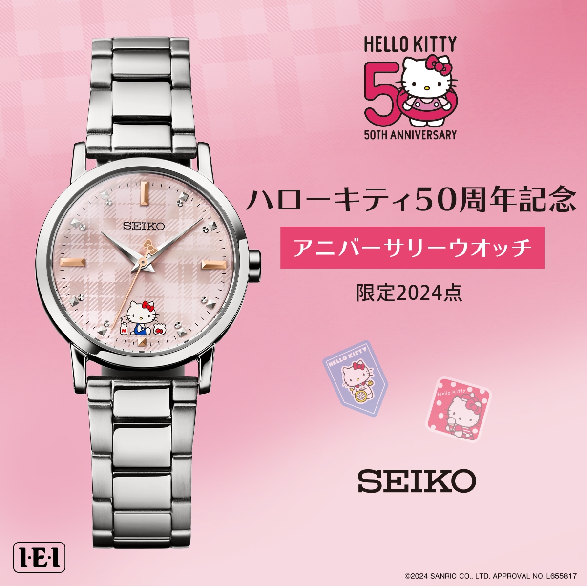 キティ50周年ウオッチレクタングル