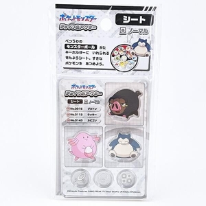 ポケモンのキーホルダーパーツ