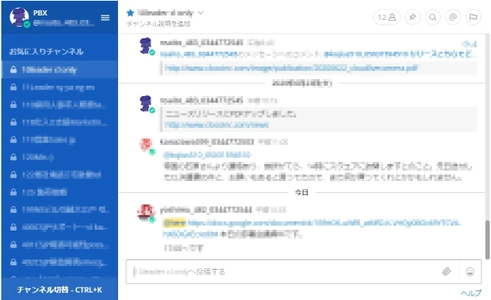 ビジネスチャットサービス【MMCloud】をリリース ～オフィス内外を問わずコミュニケーションを円滑化～