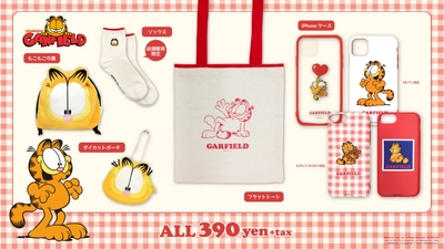 【ガーフィールド×サンキューマート】コラボグッズが12/11(金)より新発売！