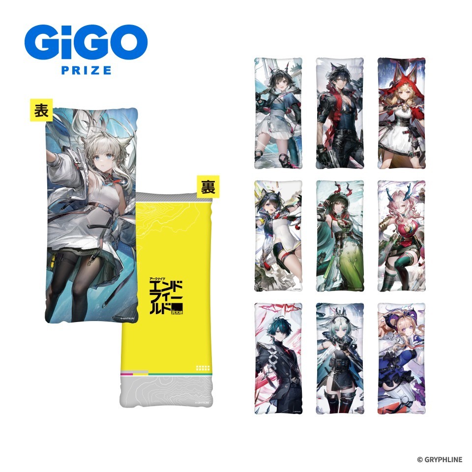 アークナイツ：エンドフィールド×GiGOキャンペーン開催のお知らせ