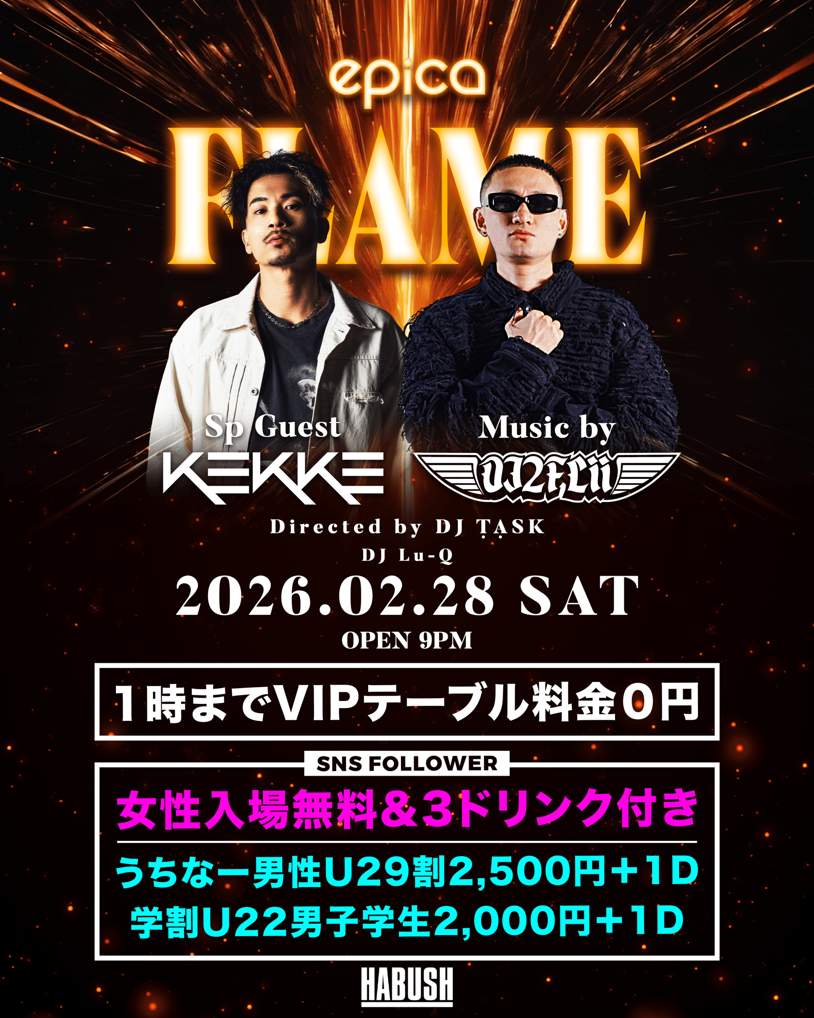 2026年2月28日(土)「エピカ・沖縄」にてDJ 2FLiiプロデュース『FLAME