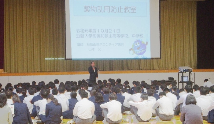 過去の薬物乱用防止教室の様子