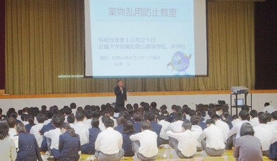 過去の薬物乱用防止教室の様子