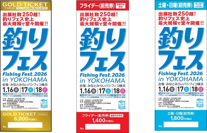 「釣りフェス2026」チケット