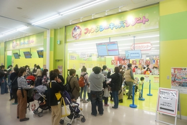 年間で延べ約140万人以上に利用されている 日本最大級の室内遊園地「ファンタジーキッズリゾート」が、 神奈川県横浜市へ出店！ ファンタジーキッズリゾート港北 ～大盛況のグランドオープンについてご報告～