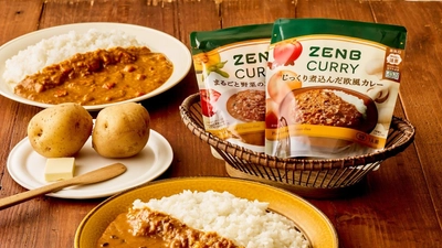 小麦粉不使用のグルテンフリー、なのに本格コクうま！「ZENBカレー じっくり煮込んだ欧風カレー」が新発売