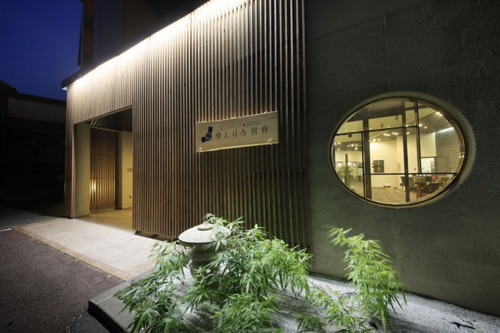 ゆとりろ別府 外観