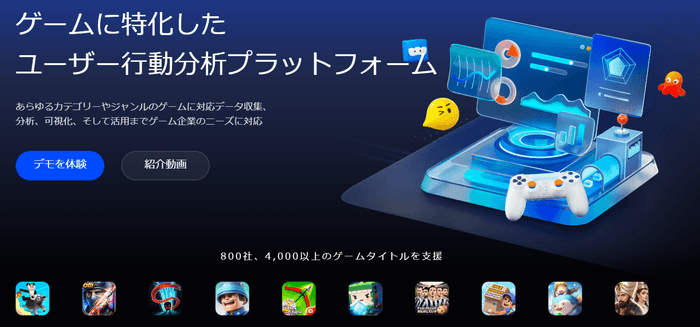 800社以上のゲーム企業、4,000本以上のゲームタイトルを支援