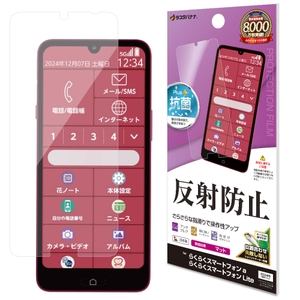 反射防止フィルム