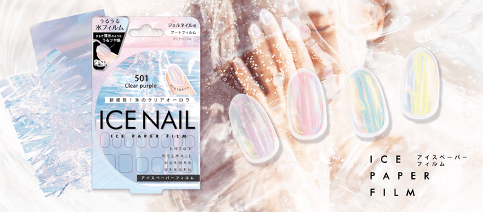 「アイスペーパーフィルム」6月21日発売
