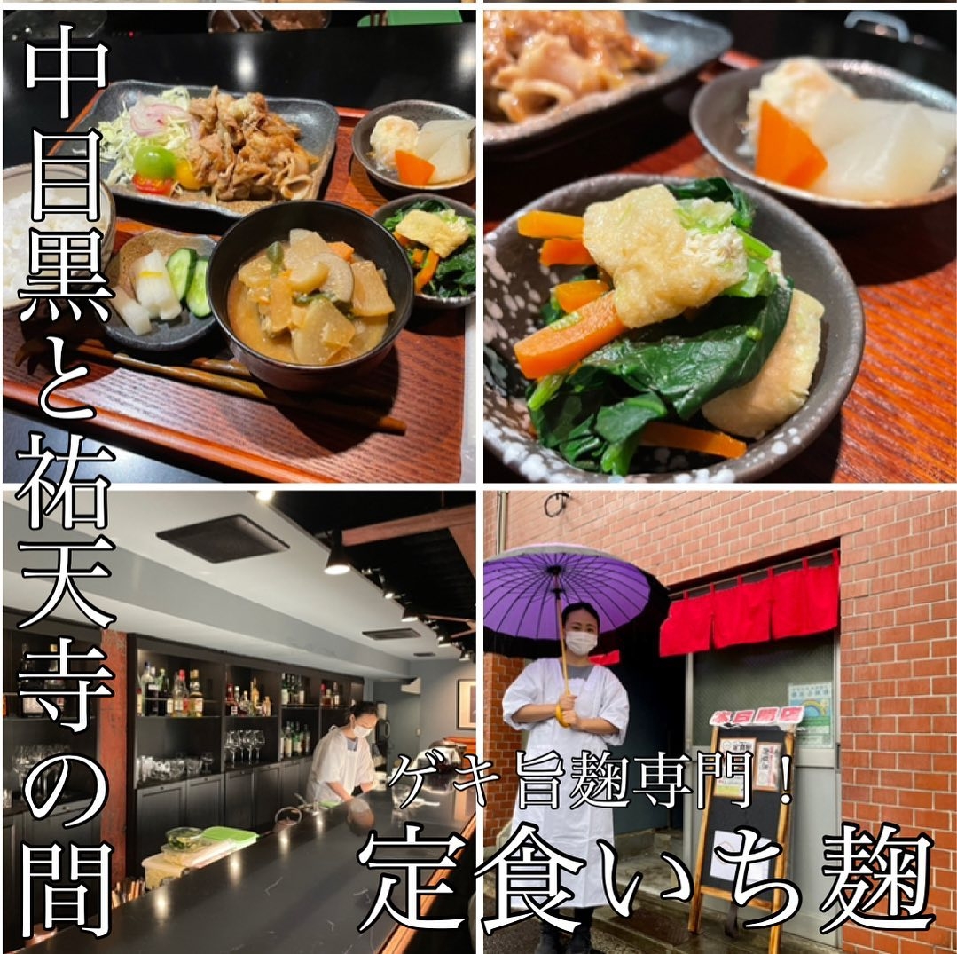 日本人には麹が一番!有機麹専門、旨味たっぷりの定食屋「いち麹」が中目黒・祐天寺にオープン!