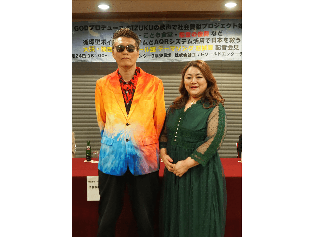 左からGOD、SIZUKU