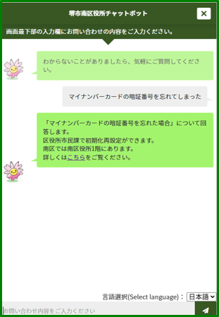 画面イメージ(スマホ)