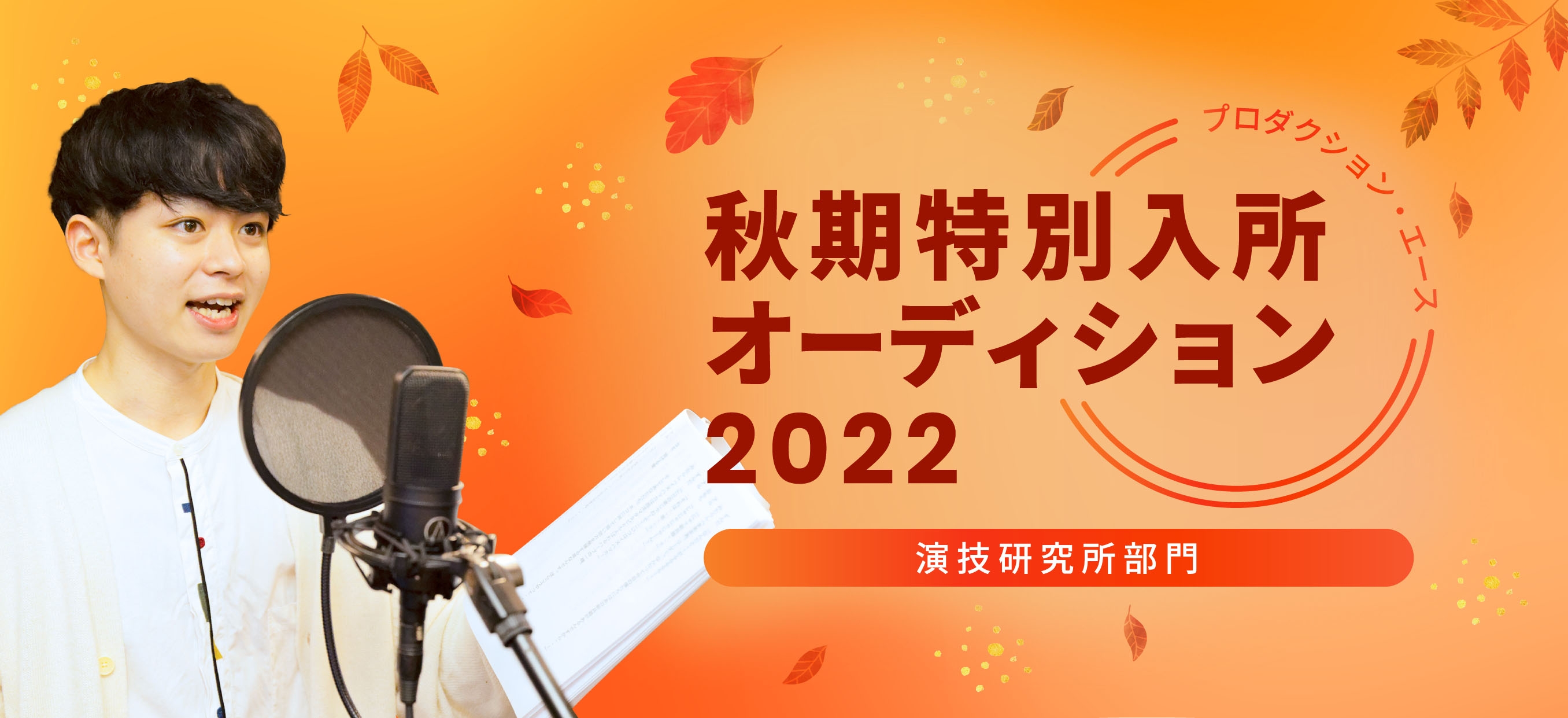 ⓒプロダクション・エース