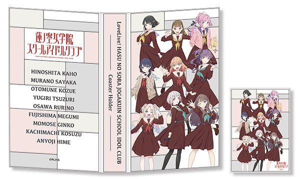 ▲ステッカー付きコースターホルダー (蓮ノ空 冬制服) 【サイズ】コースターホルダー:H約210mm×W約120mm× D約35mm※56ポケット ステッカー : H約148mm×W約105mm