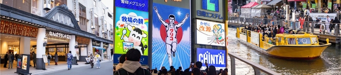 難波の観光名所3選