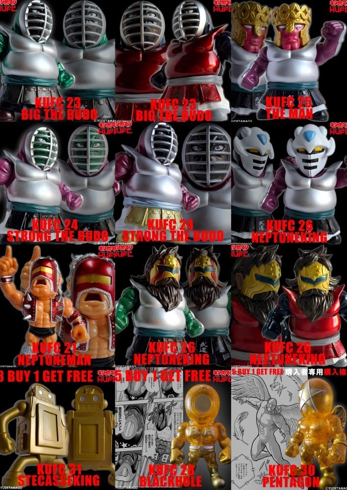 国民的人気漫画『キン肉マン』より完璧・無量大数軍 “完武” ストロング