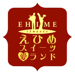 えひめスイーツプロジェクト