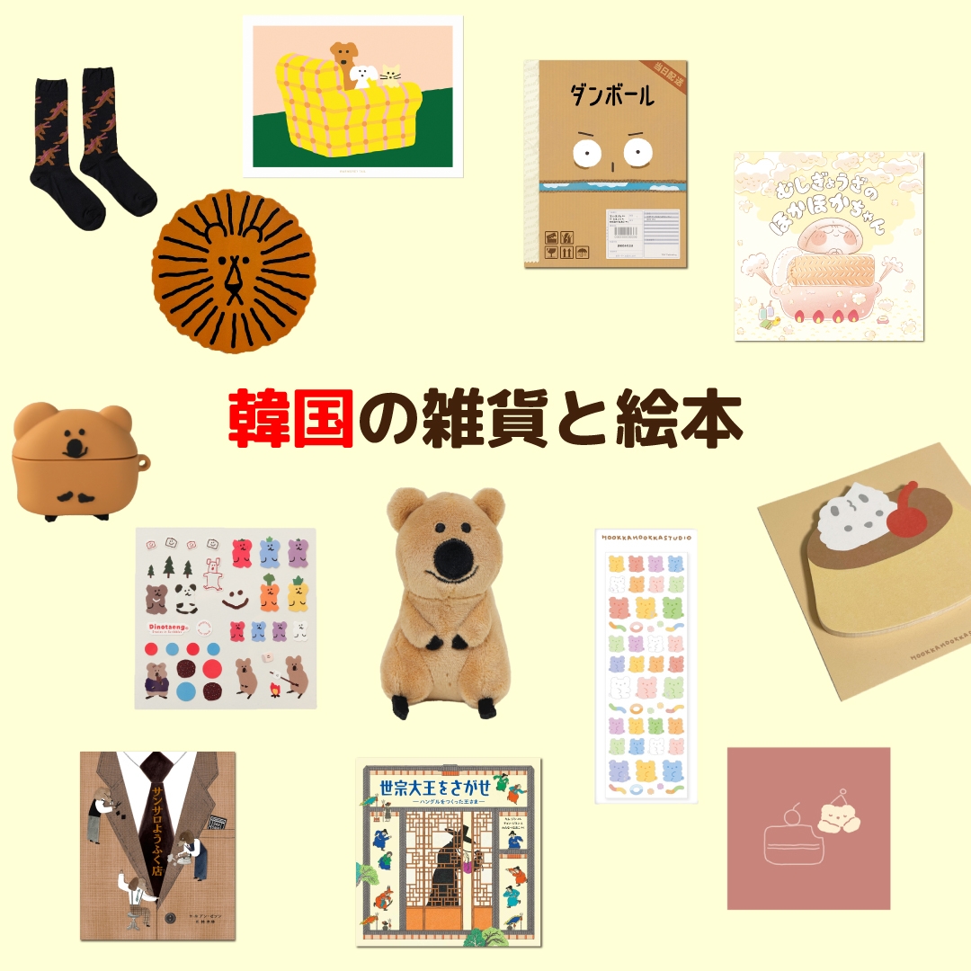 絵本と雑貨のお店「toy-p store」名古屋市星が丘テラスで初めてのポップアップストア開催！