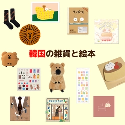 絵本と雑貨のお店「toy-p store」名古屋市星が丘テラスで初めてのポップアップストア開催！