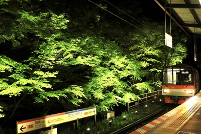 貴船口駅