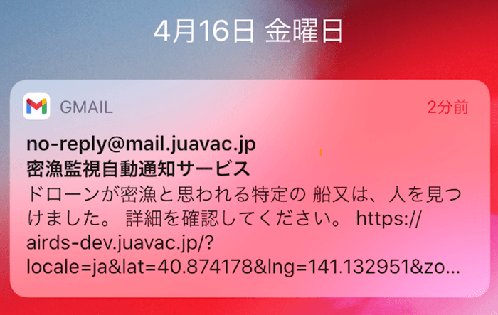 <本システム経由で、不審者の発見をメール通知>