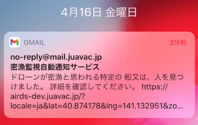 ＜本システム経由で、不審者の発見をメール通知＞