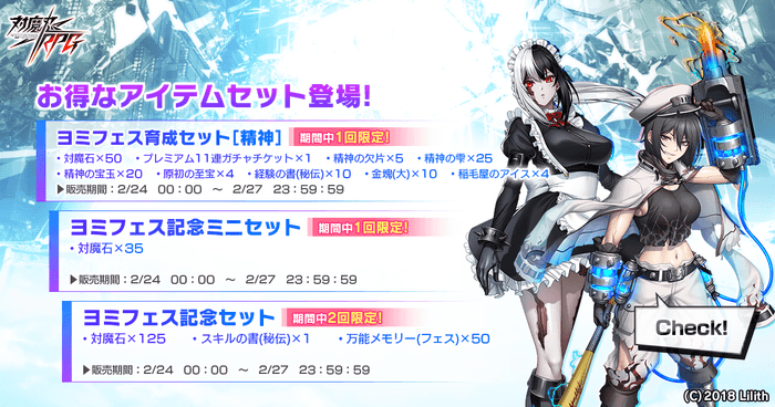 お得なアイテムセット!