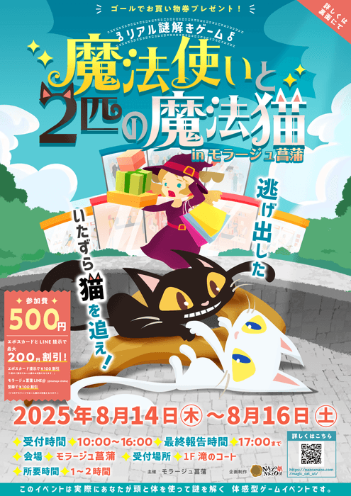 イベントのメインビジュアル