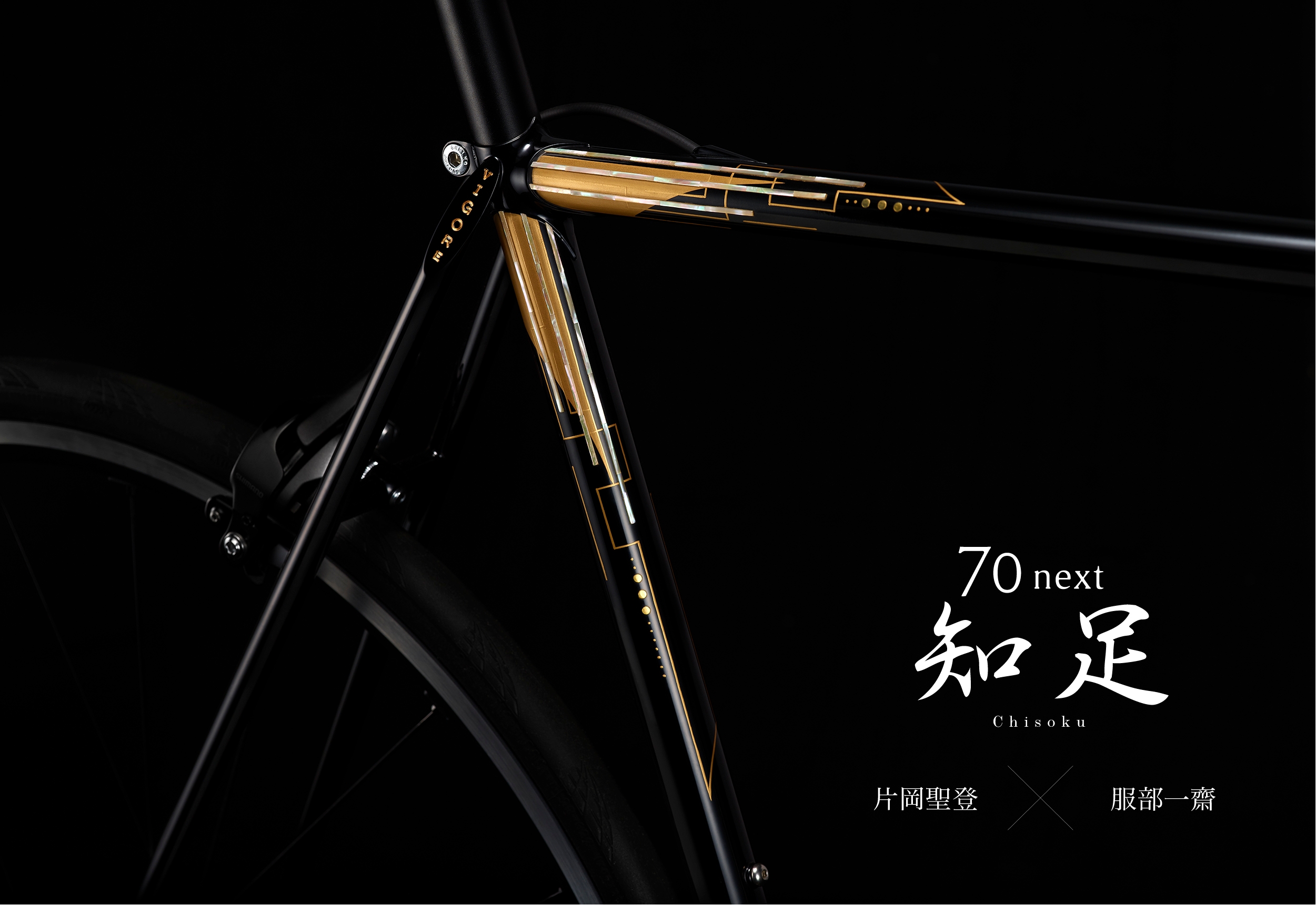 京都の自転車ブランド『VIGORE』トークイベント開催