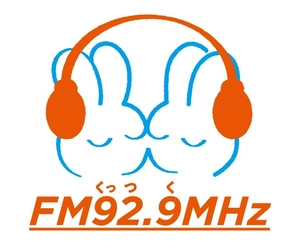 9月29日はくっつくFM東海ラジオの日 　音楽でくっつく1DAY！