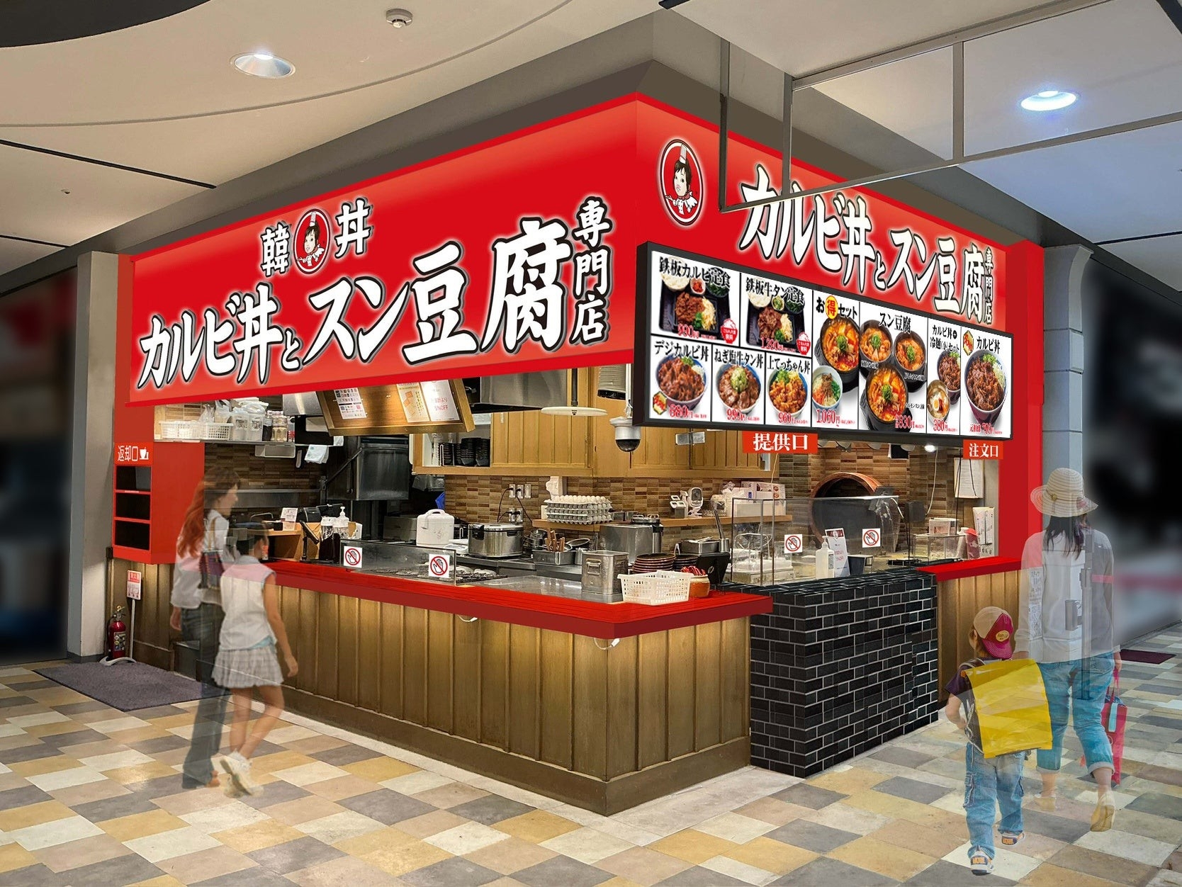 カルビ丼とスン豆腐専門店「韓丼」イオンモール倉敷店 7月15日（水）グランドオープン！
