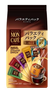 ＜モンカフェ＞バラエティ パック